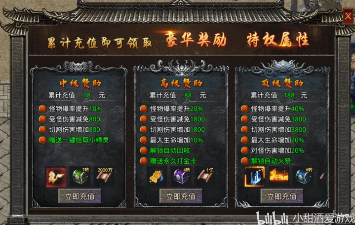 自由之刃2折扣包服沙城战场 提升至满赞可获得奖励 哔哩哔哩 
