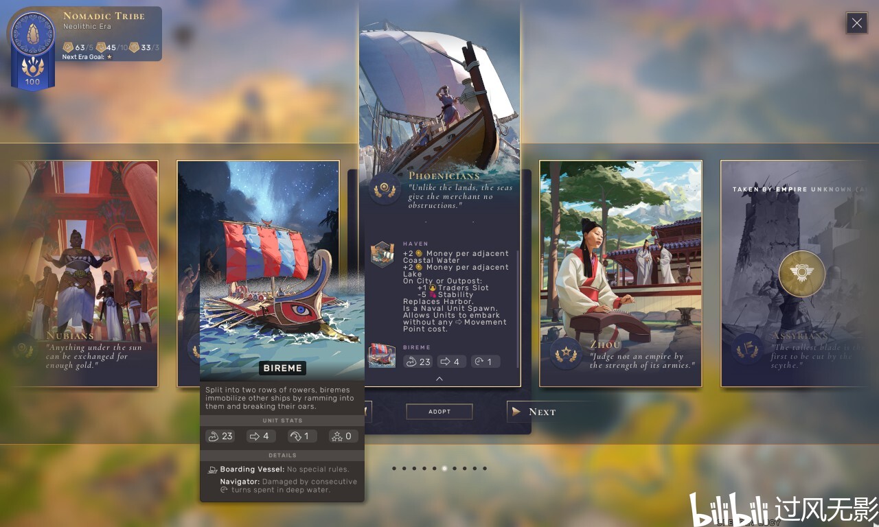 humankind三测全文明评测远古篇——腓尼基