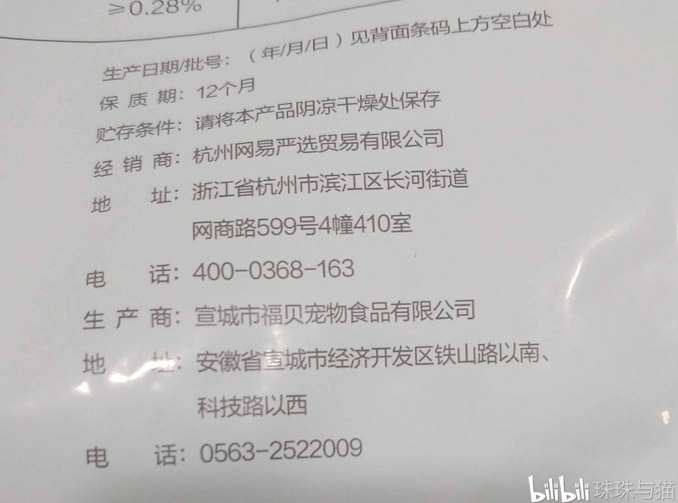 网易严选猫粮到底怎么样?国产猫粮的希望?