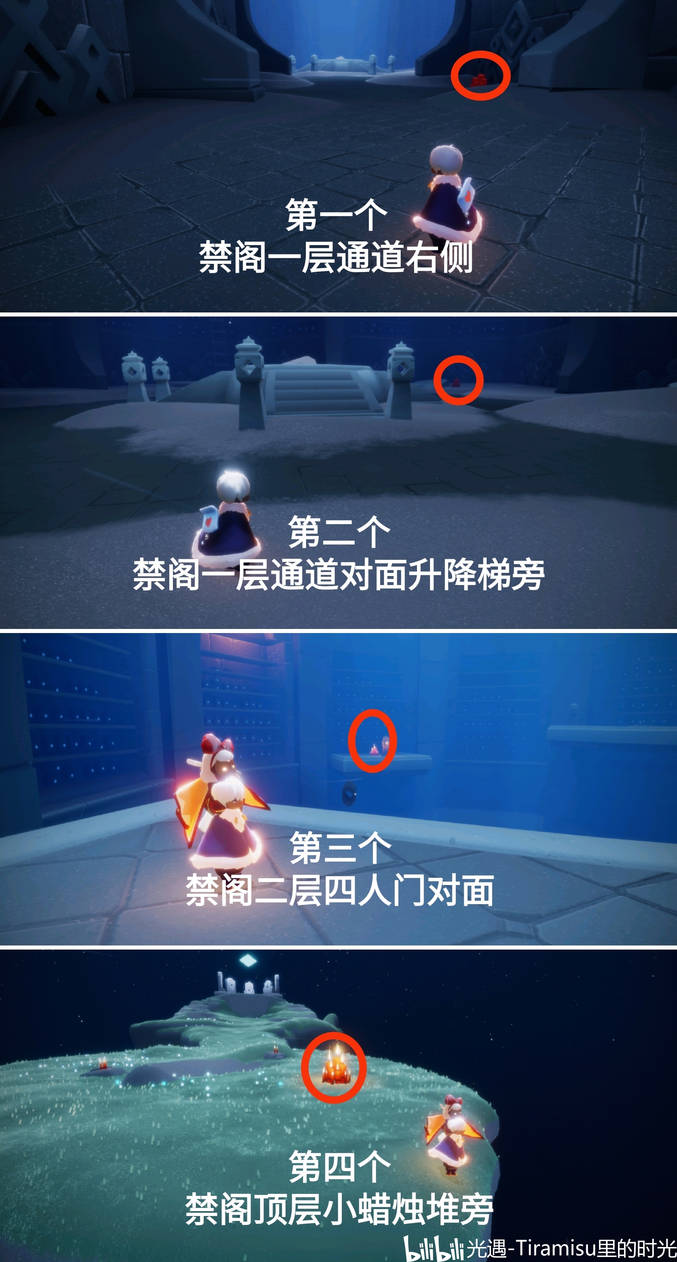 光遇国服每日任务蜡烛位置(9月15日)