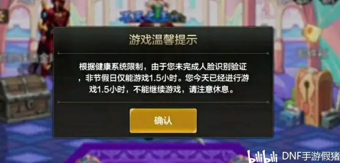 Dnf手游 3月10号 体验服更新 搬砖 材料 奇迹变换石 哔哩哔哩