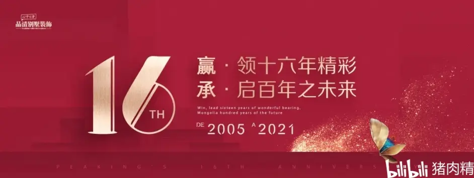 这是一家怎样的装修公司- 哔哩哔哩