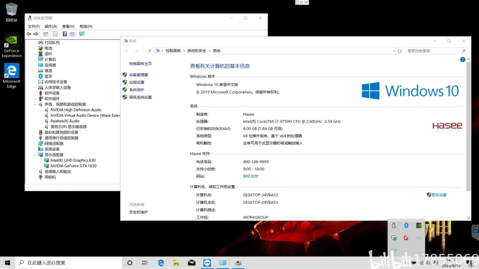 图片[2]-Hasee神舟战神Z7M-CT7NA笔记本电脑i7原装出厂Windows10系统恢复原厂OEM系统 - 如意工业网（Rueee.com）-如意工业网（Rueee.com）