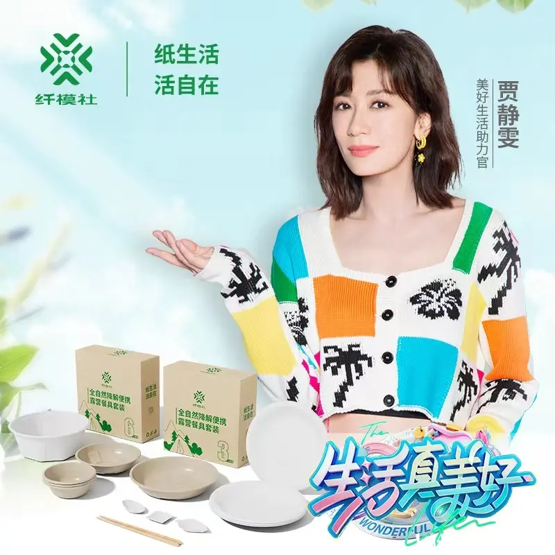 纤模社携手湖北王牌综艺《生活真美好》引领时尚生活新风潮 - 哔哩