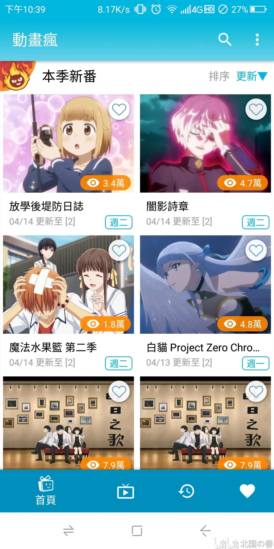 关于 巴哈姆特动画疯 无法搜索番剧的问题 哔哩哔哩