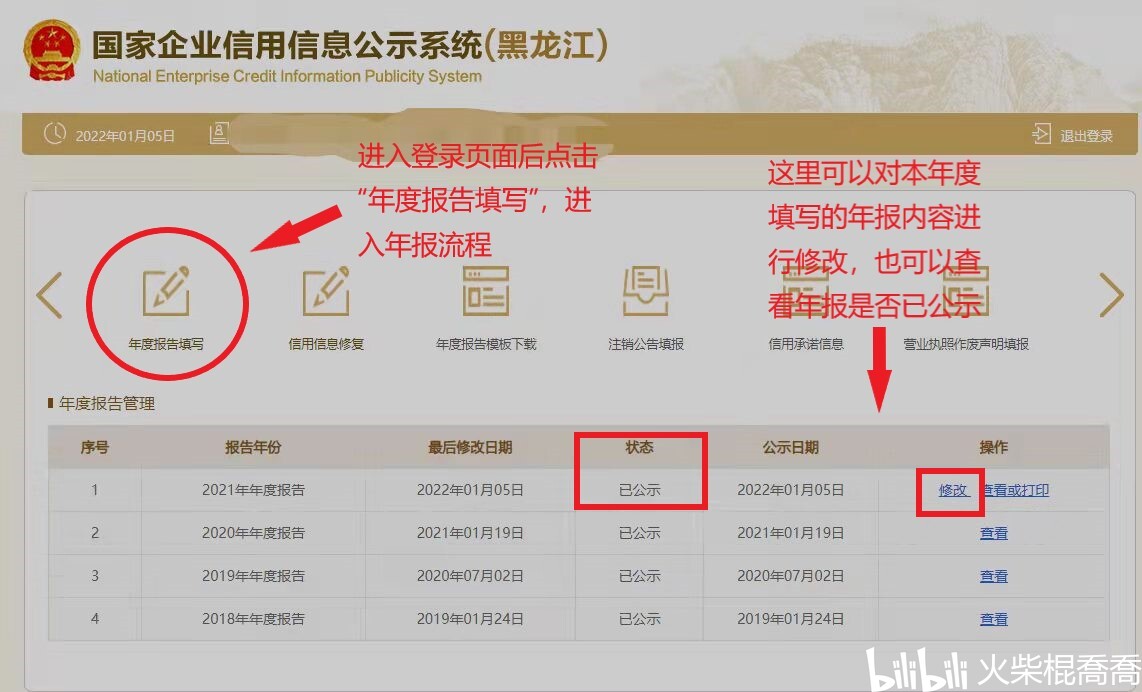 年度报告与企业发展：揭秘工商年报代办服务