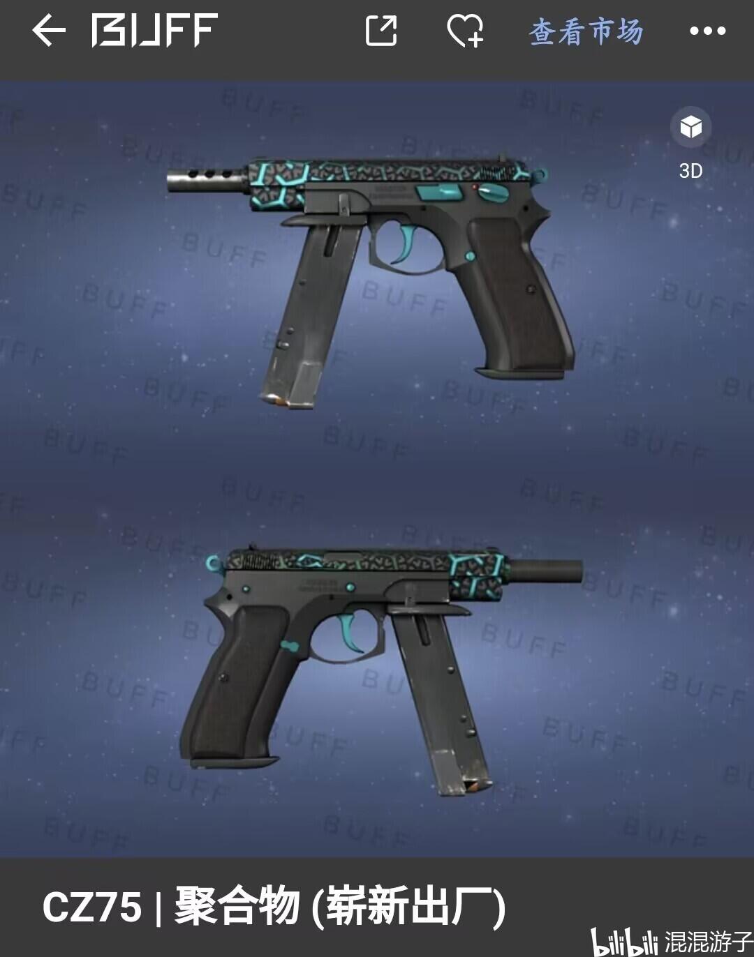 csgo手枪皮肤推荐(亲民选择) 第二期 - 哔哩哔哩
