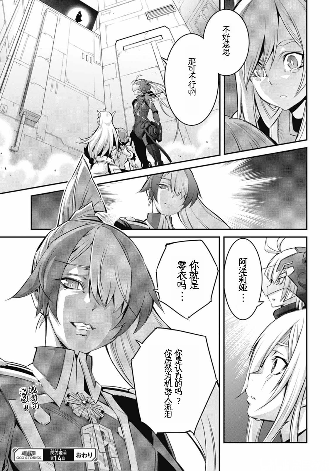 閃刀姫 漫画 つまらない 閃刀姫レイ 赤シク 絵違い まんが絵