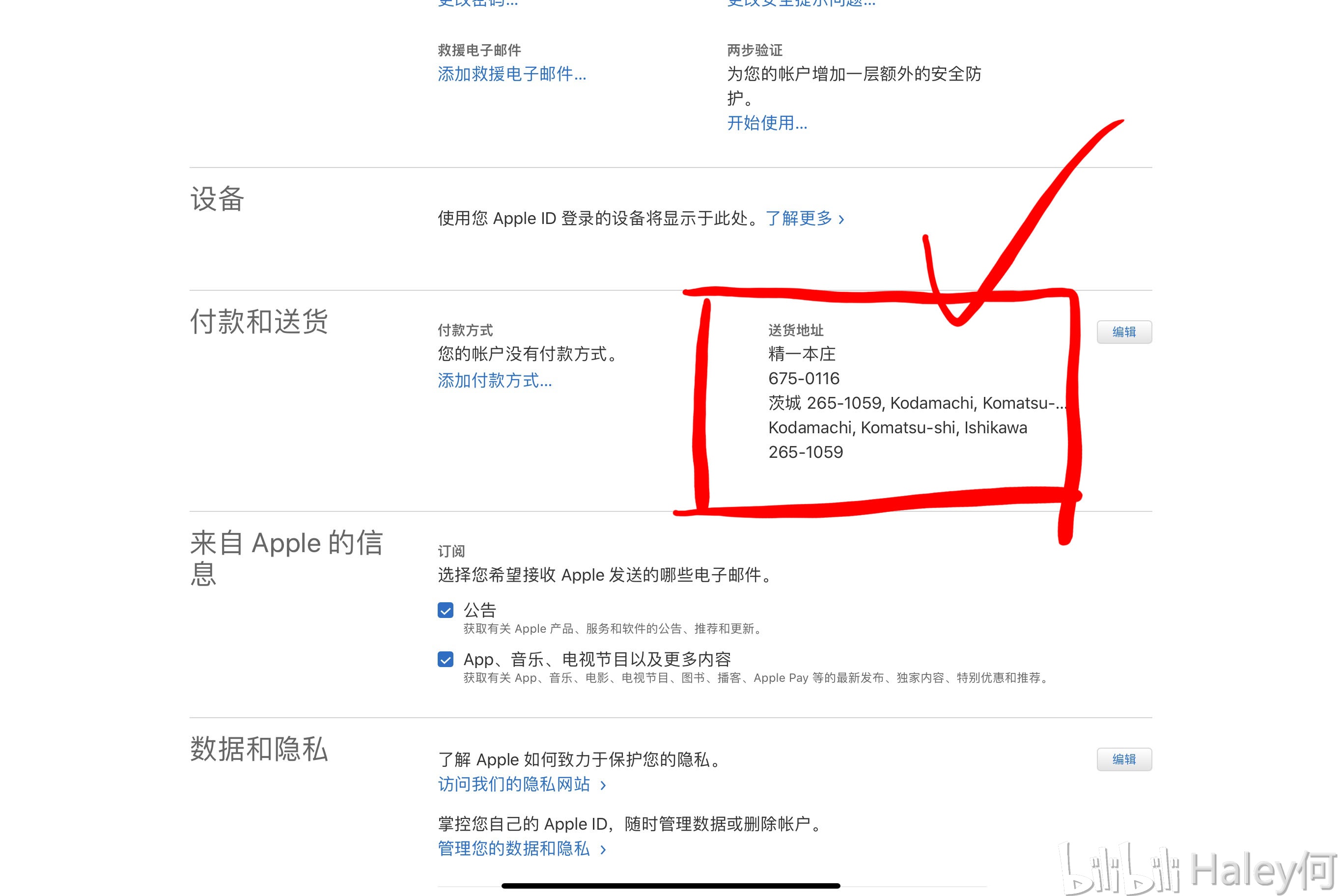 英雄联盟手游日服AppleID怎么注册