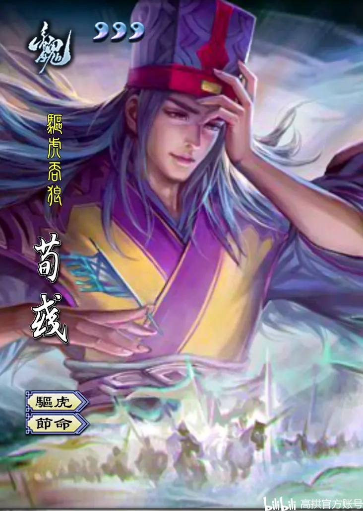 三国杀荀彧全皮肤鉴赏 - 哔哩哔哩