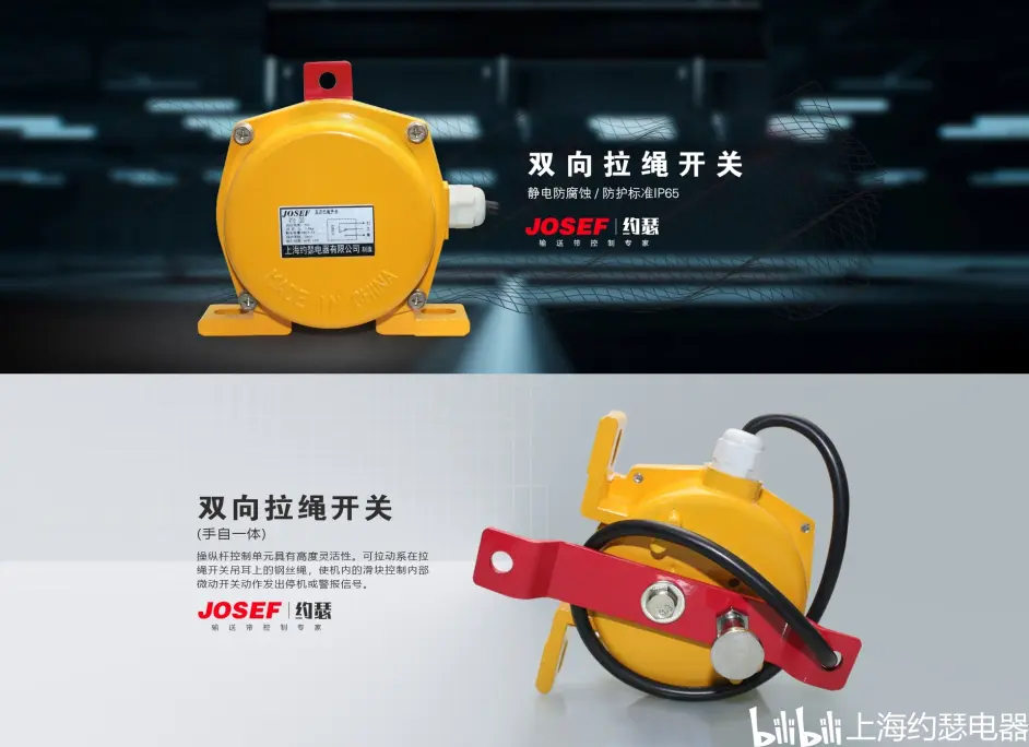 hf-klt2-ii【拉绳开关】 - 哔哩哔哩