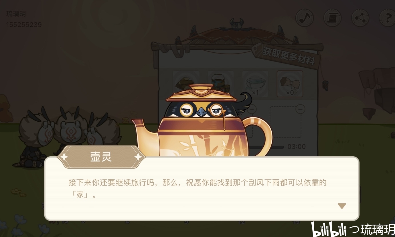 丘丘梦工坊3---奖励,角色发言及壶灵对话