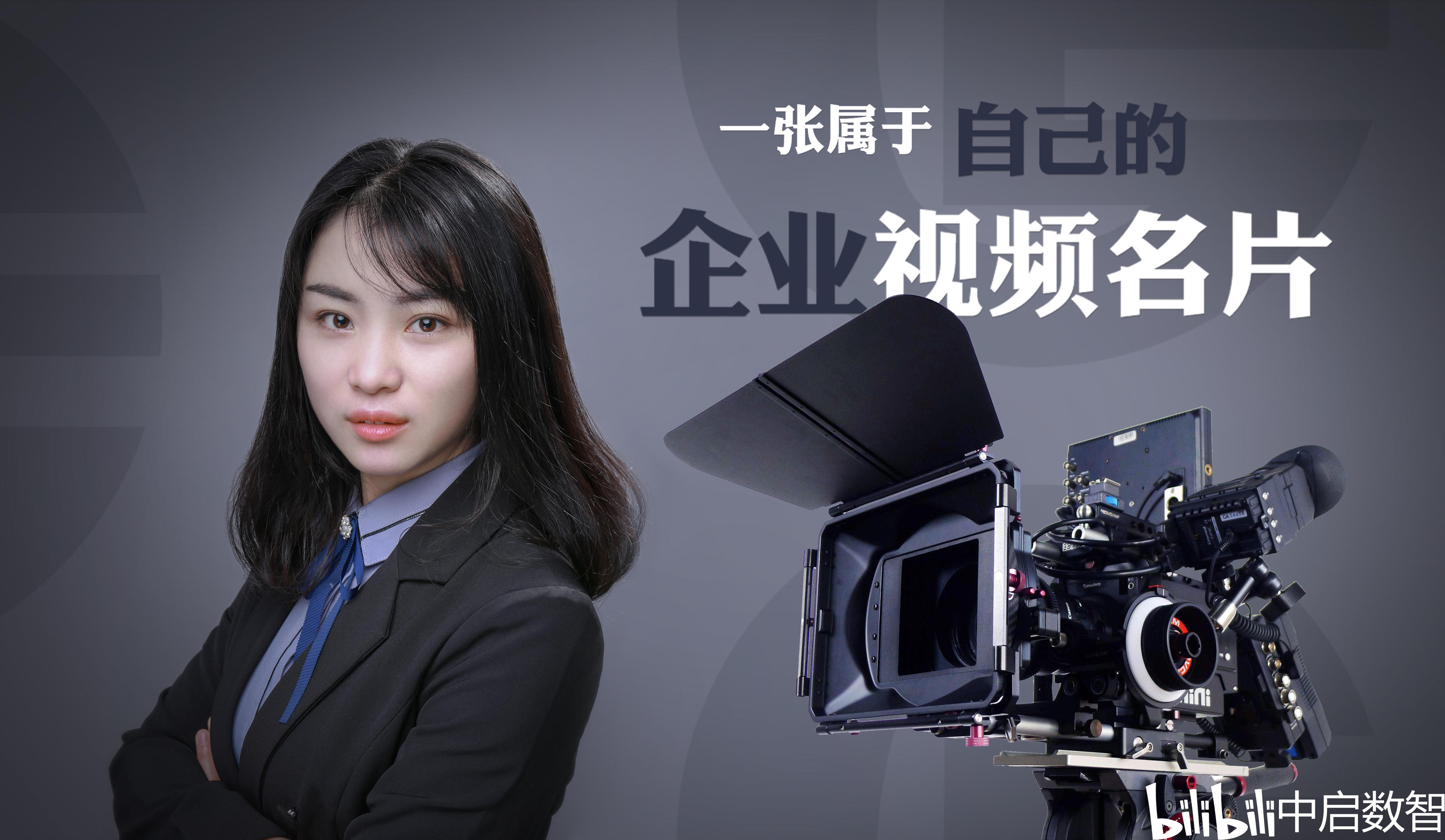 在周口企业宣传片如何制作,文案策划要点有哪些?