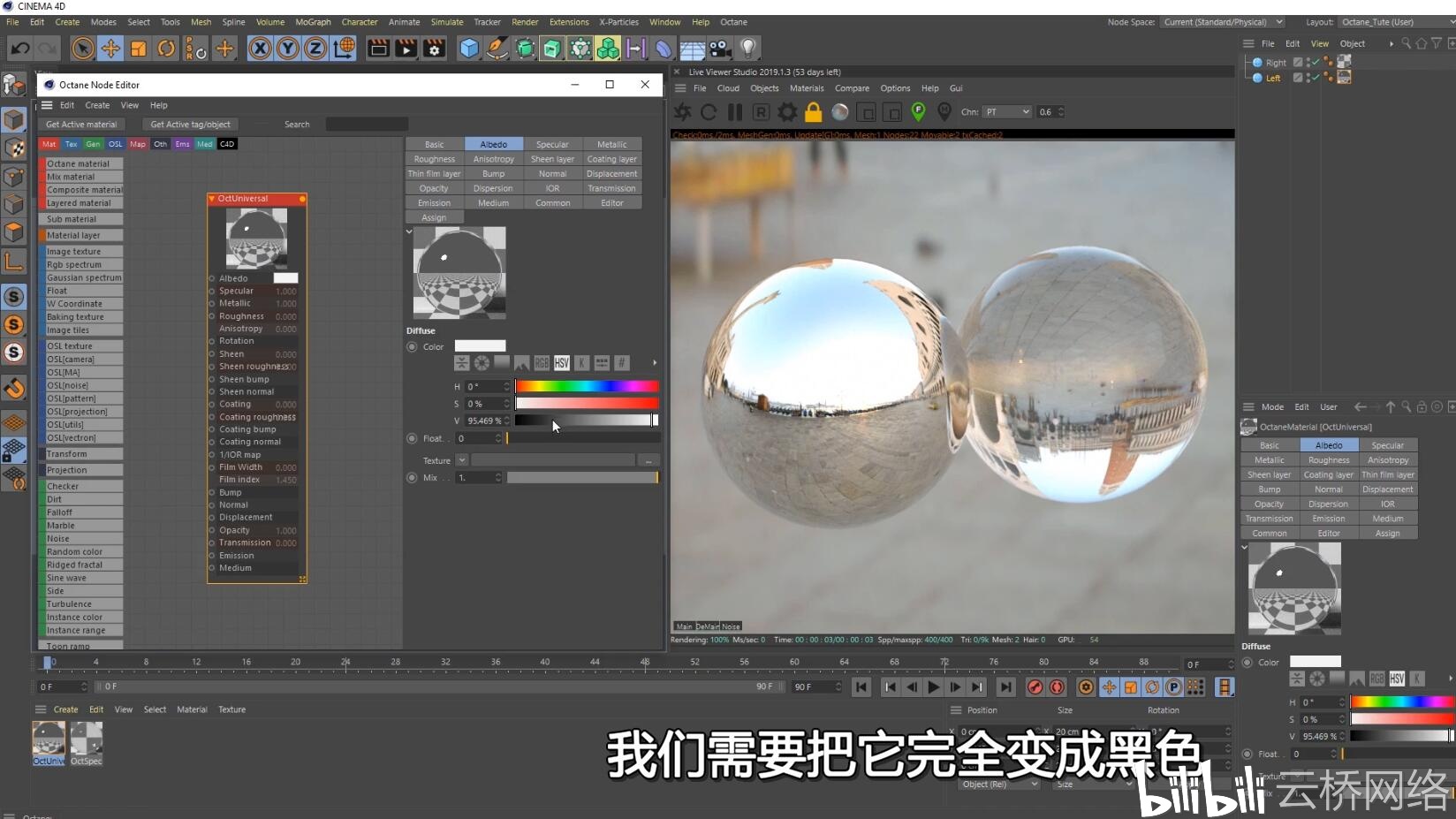 c4d教程oc渲染器40大師班全面講解教程