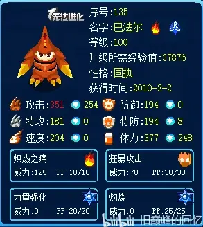 赛尔号巅峰之战开端实录(火系篇一)