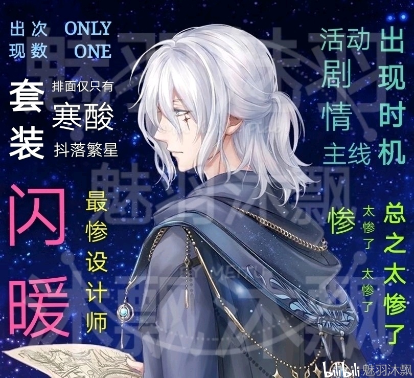 营销号 ⑤,图片来源:游戏《闪耀暖暖》 ⑥,想到再加 最惨:李尔里德 亲