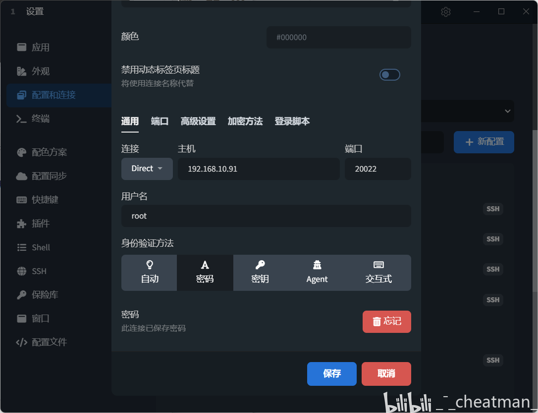 [群晖/Docker/Centos7] 服务器搭建之求生之路2插图7