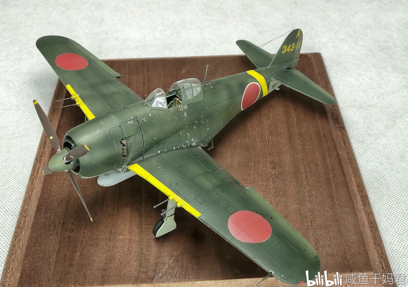 【比例模型制作】1/48 长谷川 紫电改 新选组涂装