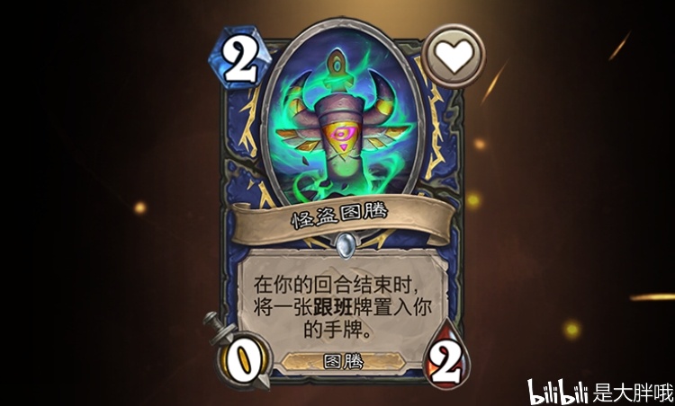 炉石传说:当图腾有了攻击力后,它们将不再任人宰割,图腾萨能否因此