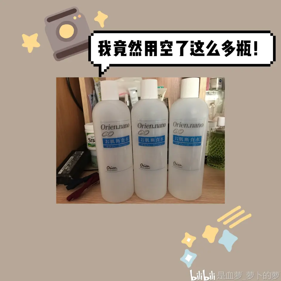 空瓶记 1 种草向肌断食水 哔哩哔哩