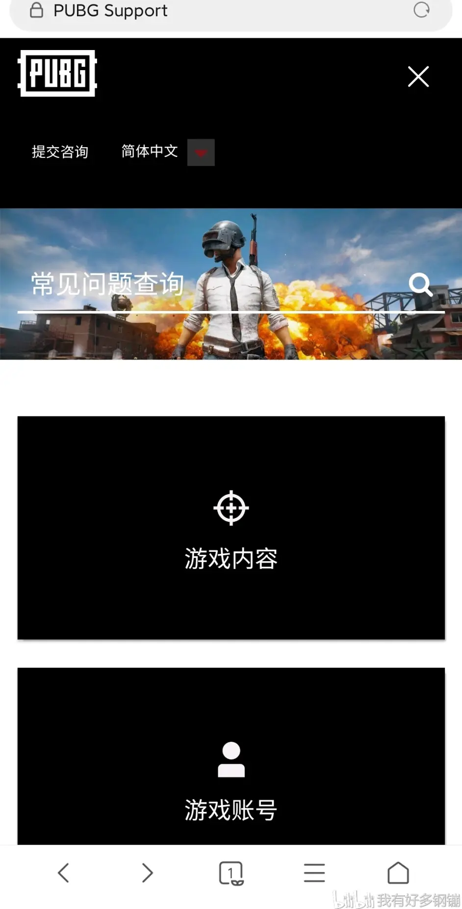 Steam被盗号后pubg封禁解封申诉 哔哩哔哩