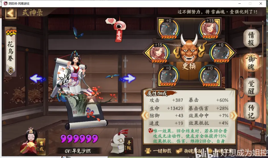 阴阳师春节活动贫民阵容 21 哔哩哔哩