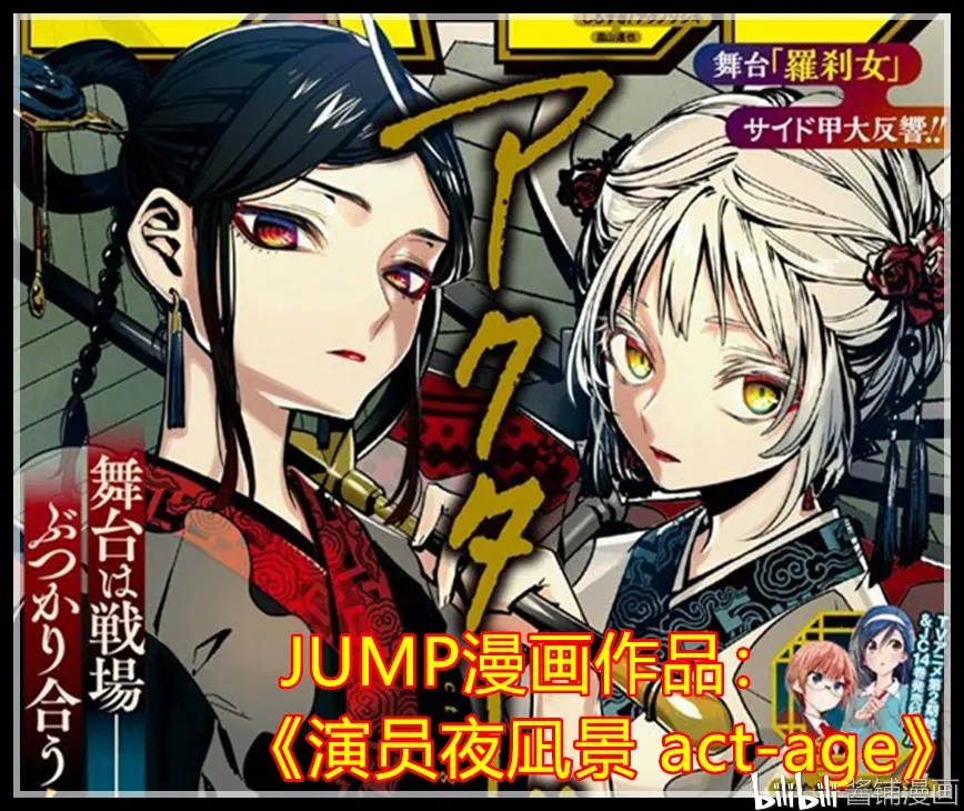 集英社 Jump漫画家街头欺负少女被抓 连载的作品其实相当优秀 哔哩哔哩