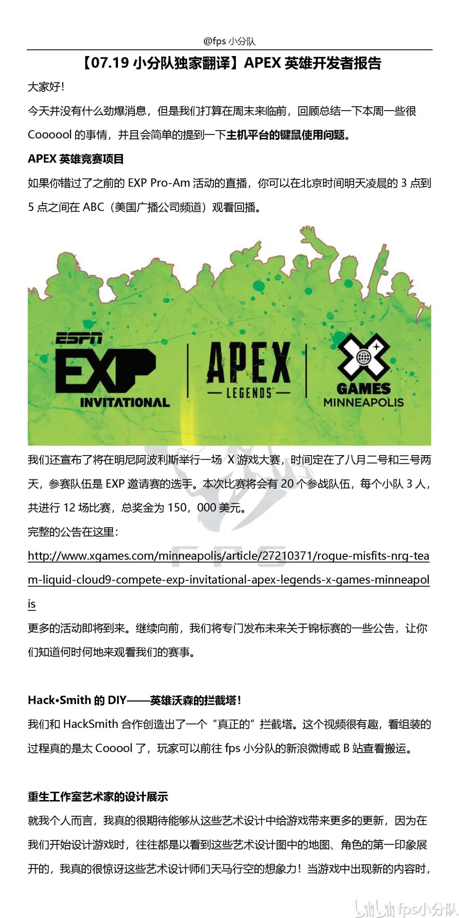 Apex英雄开发者报告 7 哔哩哔哩