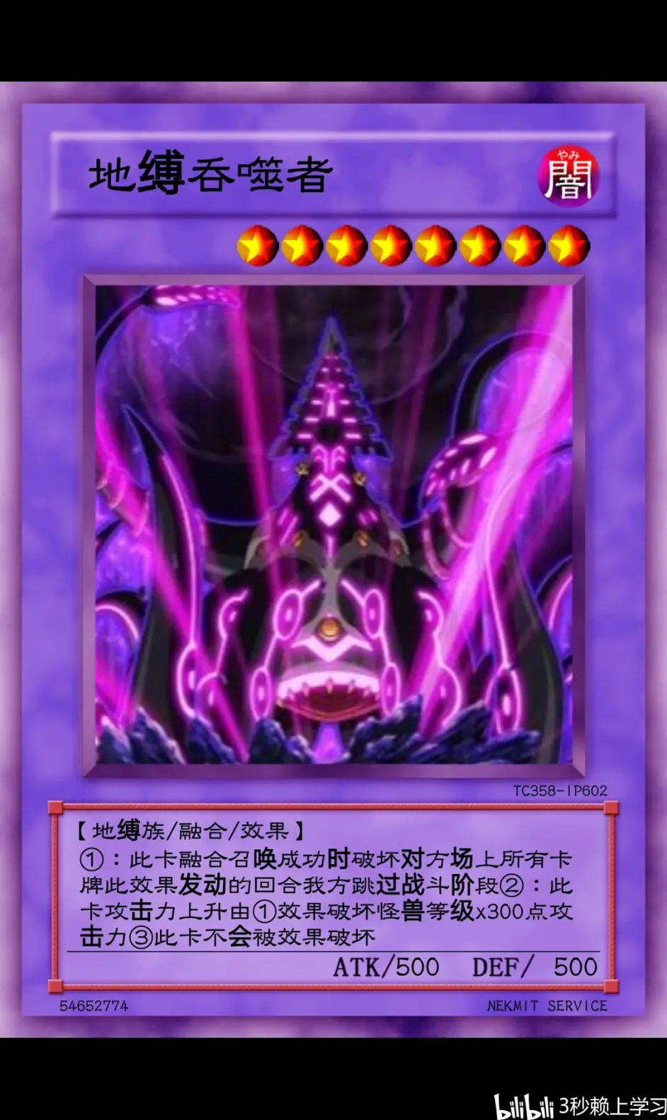 自制卡 地缚神 1 哔哩哔哩