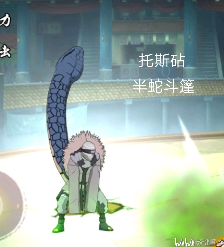 忍者之神六道托斯砧大威天龙