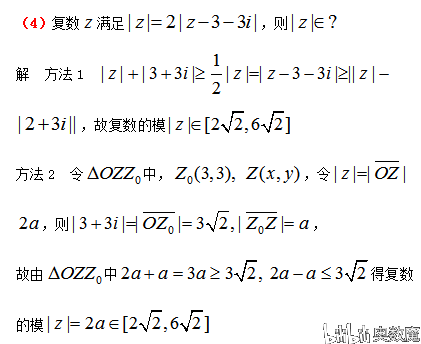 复数核心61共轭与模
