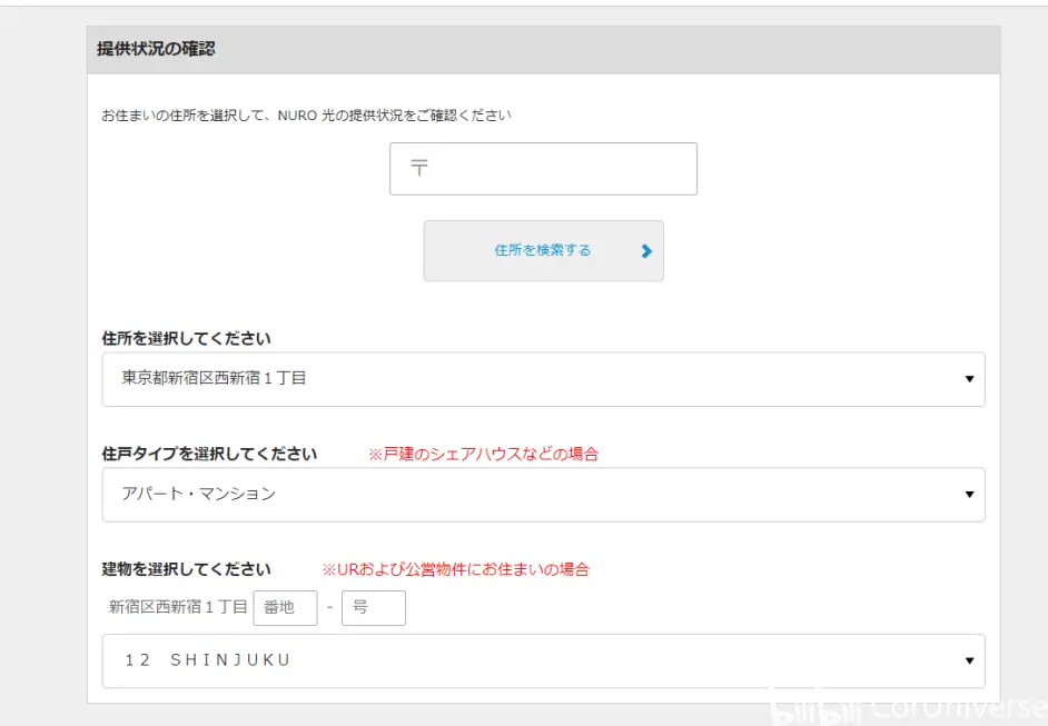 日本生活 Nuro光g2v申请攻略 日本小伙伴必备 哔哩哔哩