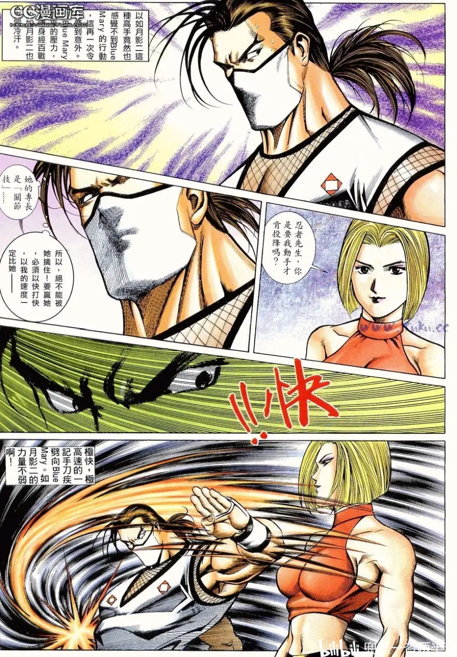 拳皇kof97第3卷 哔哩哔哩