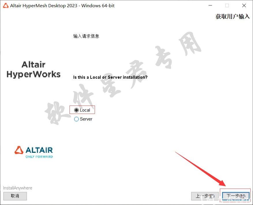 HyperWorks 2023下载安装教程 - 哔哩哔哩