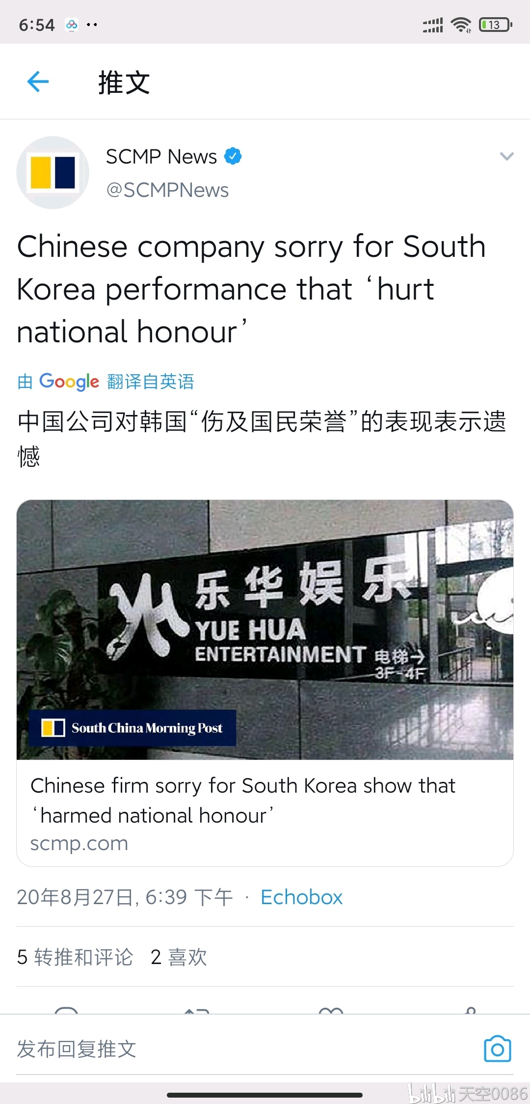 乐华遭处罚 韩国媒体热议 乐华韩国女团引起的争议 网评