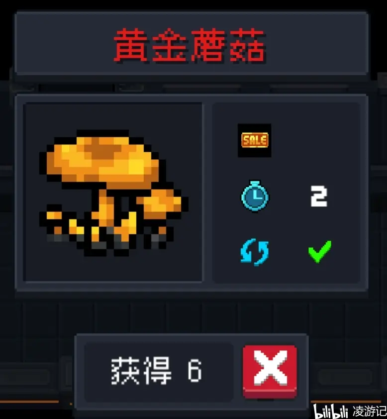 元气骑士植物大全(属性,效果,成熟时间,能否重复摘取))