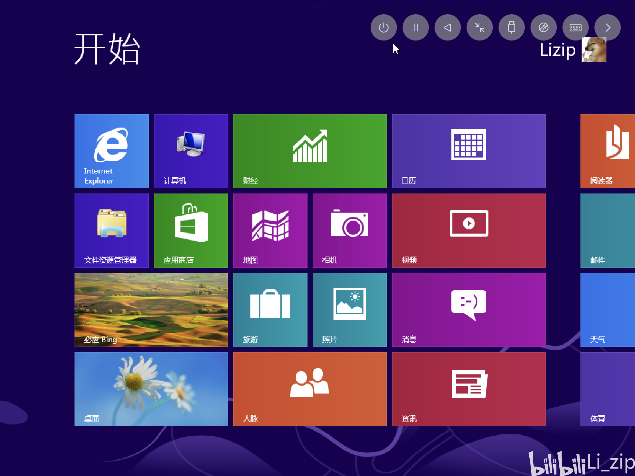 【UTM QEMU】Windows8 集成精简修复优化终极版 byLi_zip 哔哩哔哩