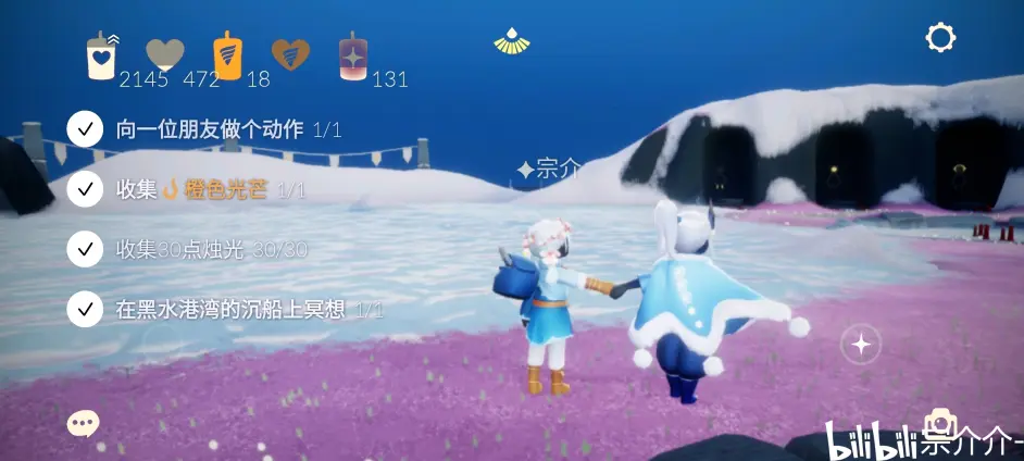 光遇国服2月15号日常任务及季节蜡烛和蜡烛堆的位置 哔哩哔哩