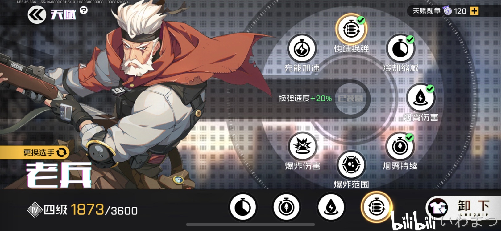 王牌战士:老兵攻略,压制型狙击手