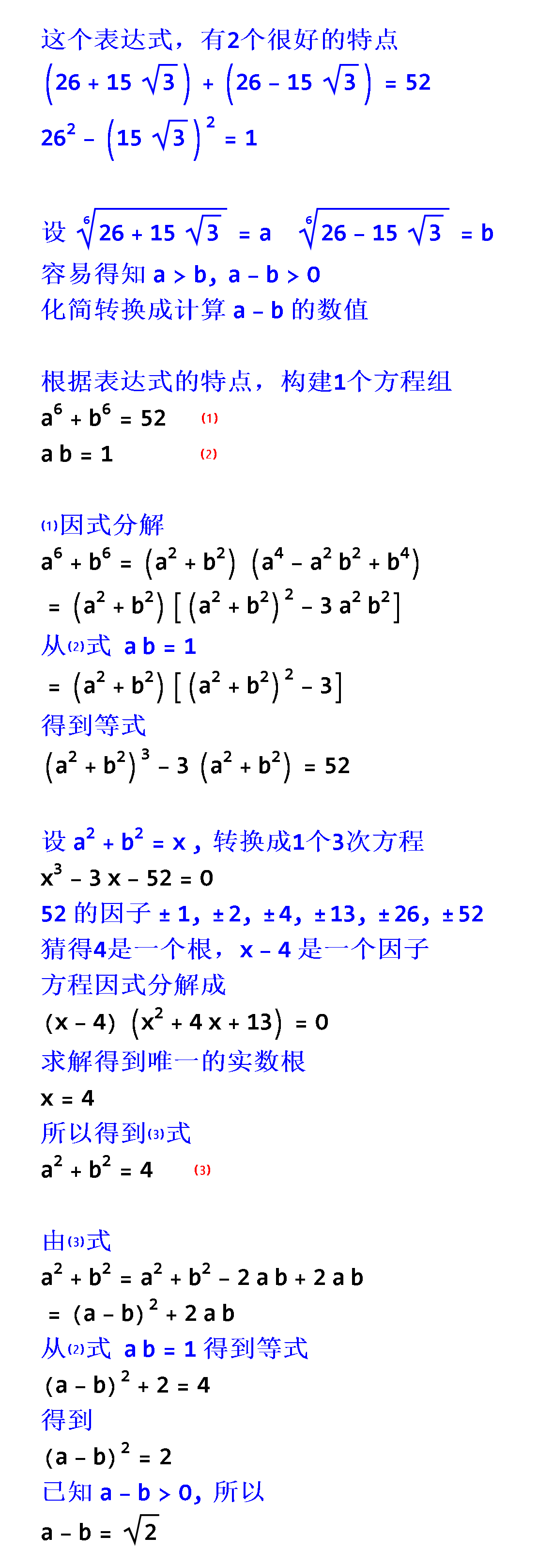 Power 26 15 Sqrt 3 6 1 Power 26 15 Sqrt 3 power-26-15-sqrt-3-6-1-power-26-15-sqrt-3