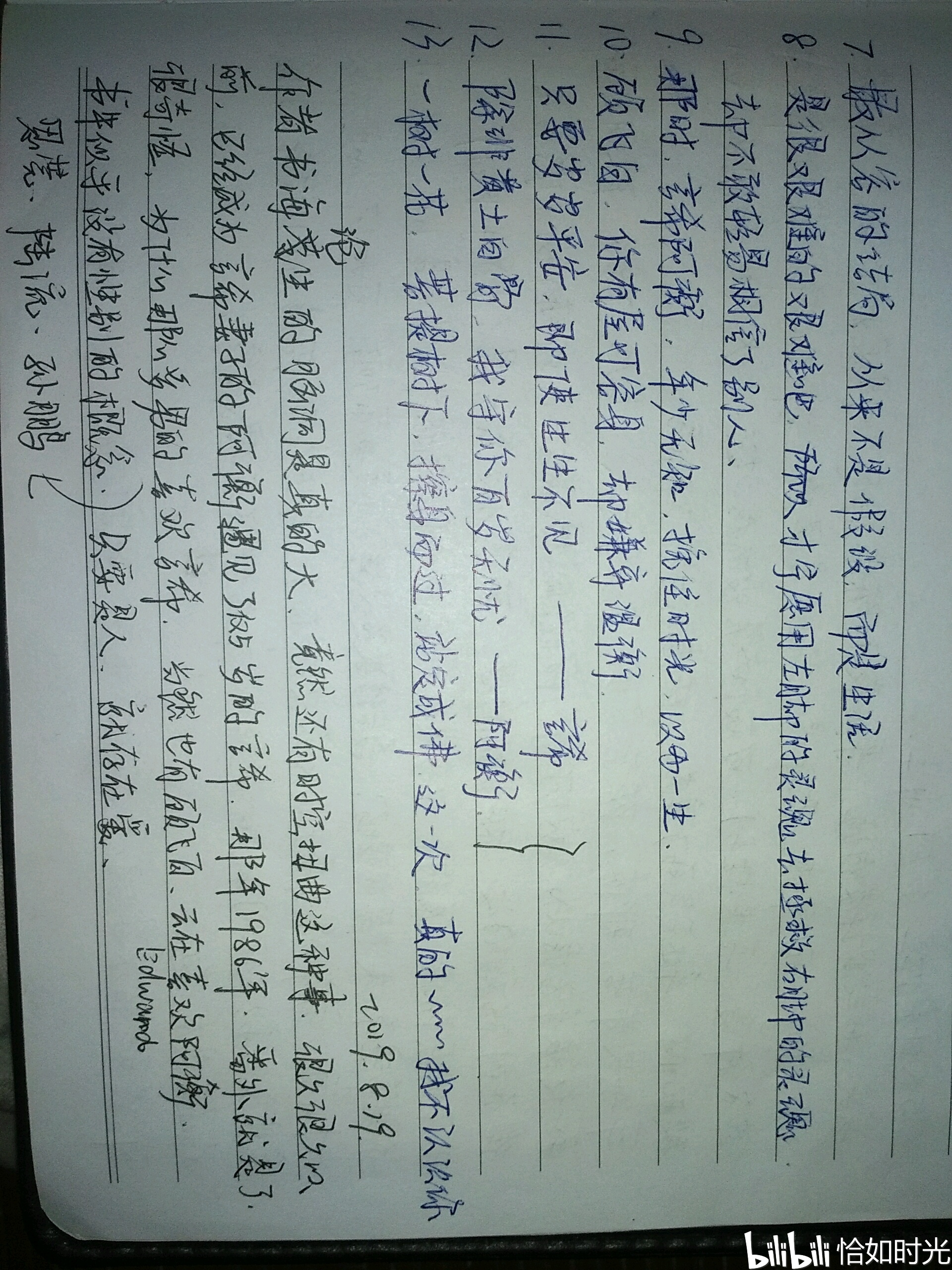 【十年一品温如言】文案|内容梗概解读|愚人节