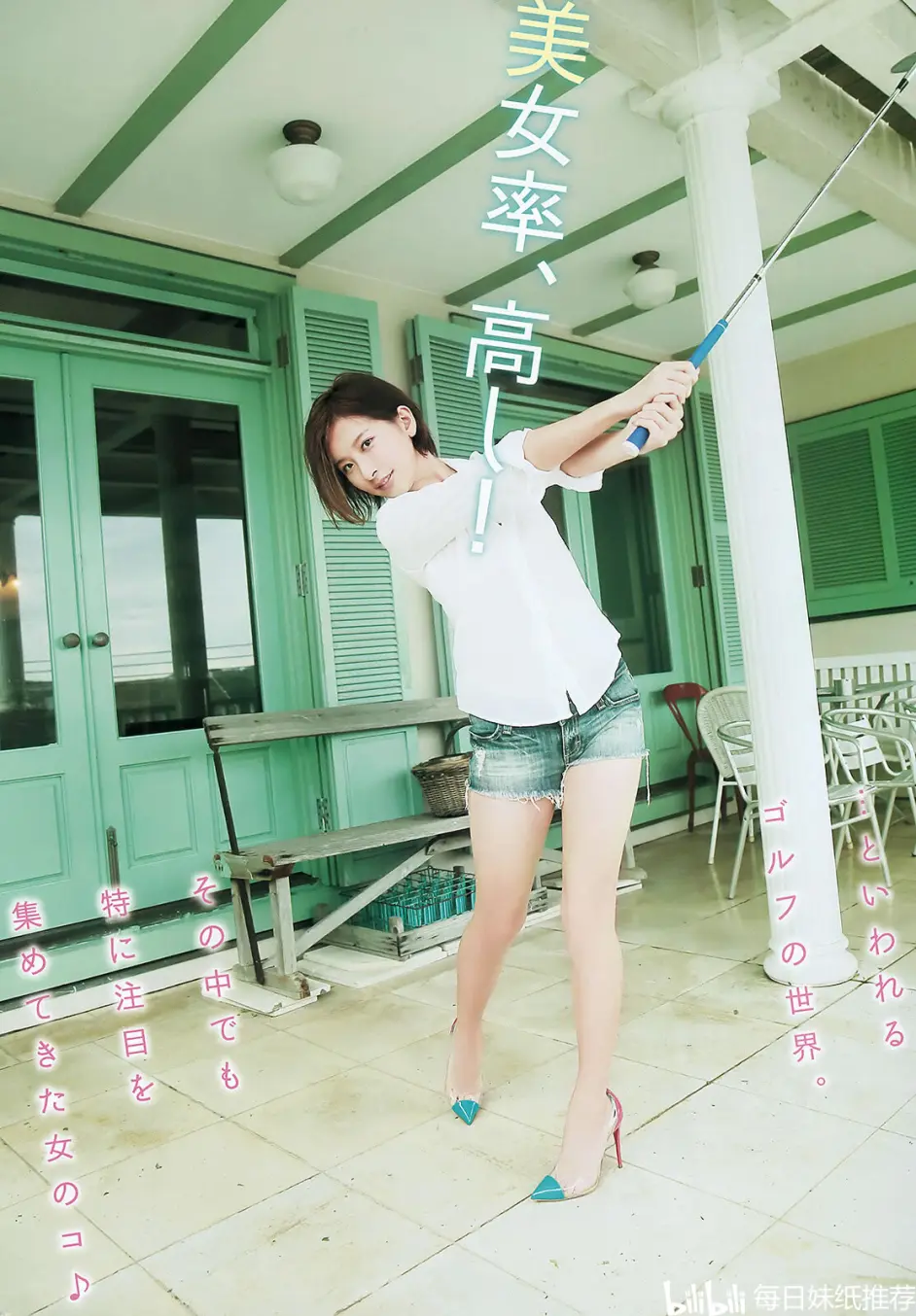 今日妹纸推荐 新木さくら第0期 哔哩哔哩