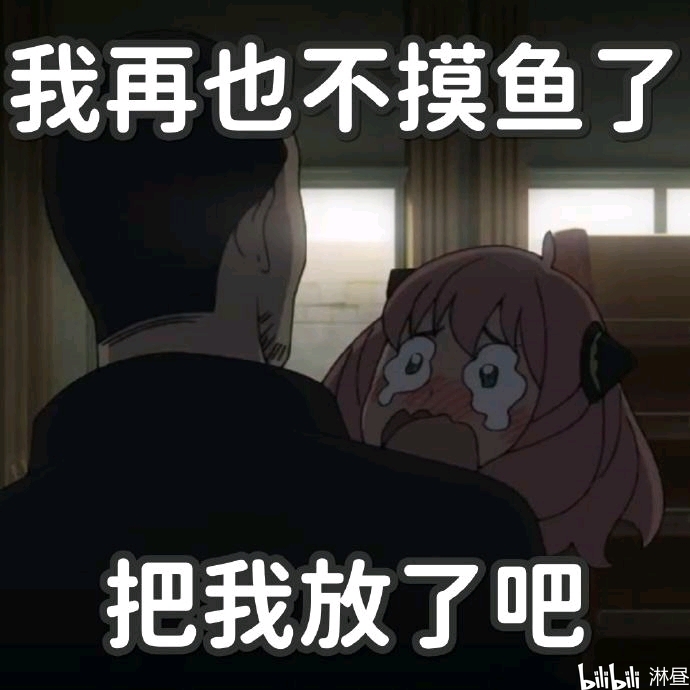 什么！？(・o・)你竟然还不知道阿尼亚？那还不来看看？