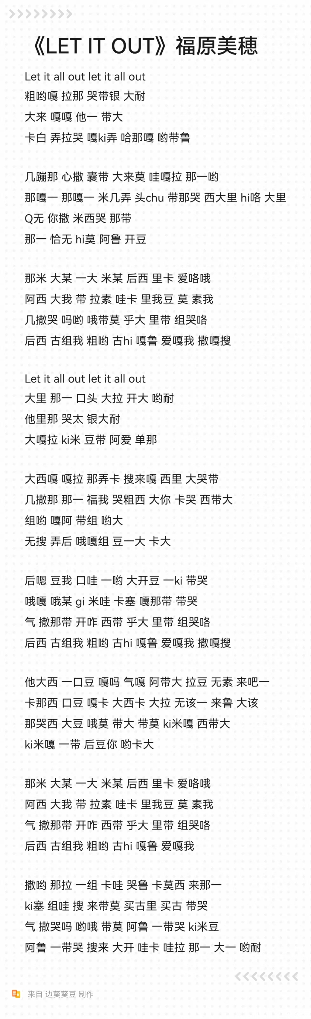 Let It Out Meaning