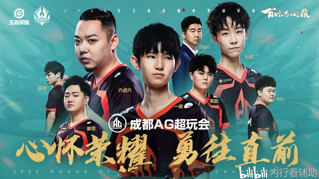 除此之外,ag超玩会也将在15日的揭幕战中,再次对战到ts战队.