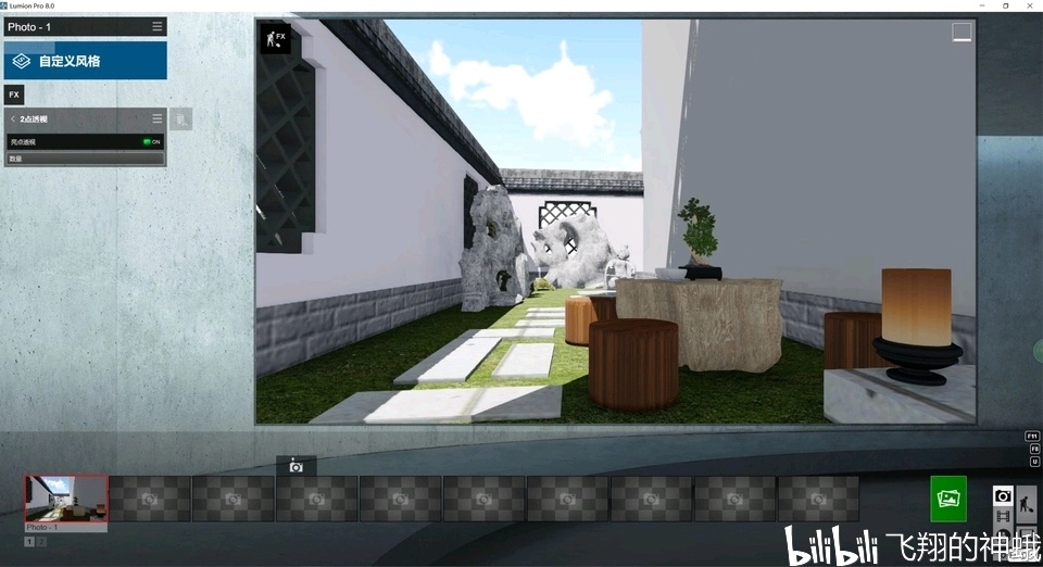 Lumion教程交流(一)小场景营造渲染参数交流