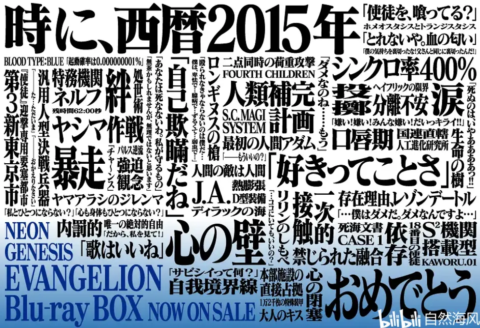 Eva新剧场版 因紧急事态再次延期 粉丝们感叹 等待已经习惯了 哔哩哔哩