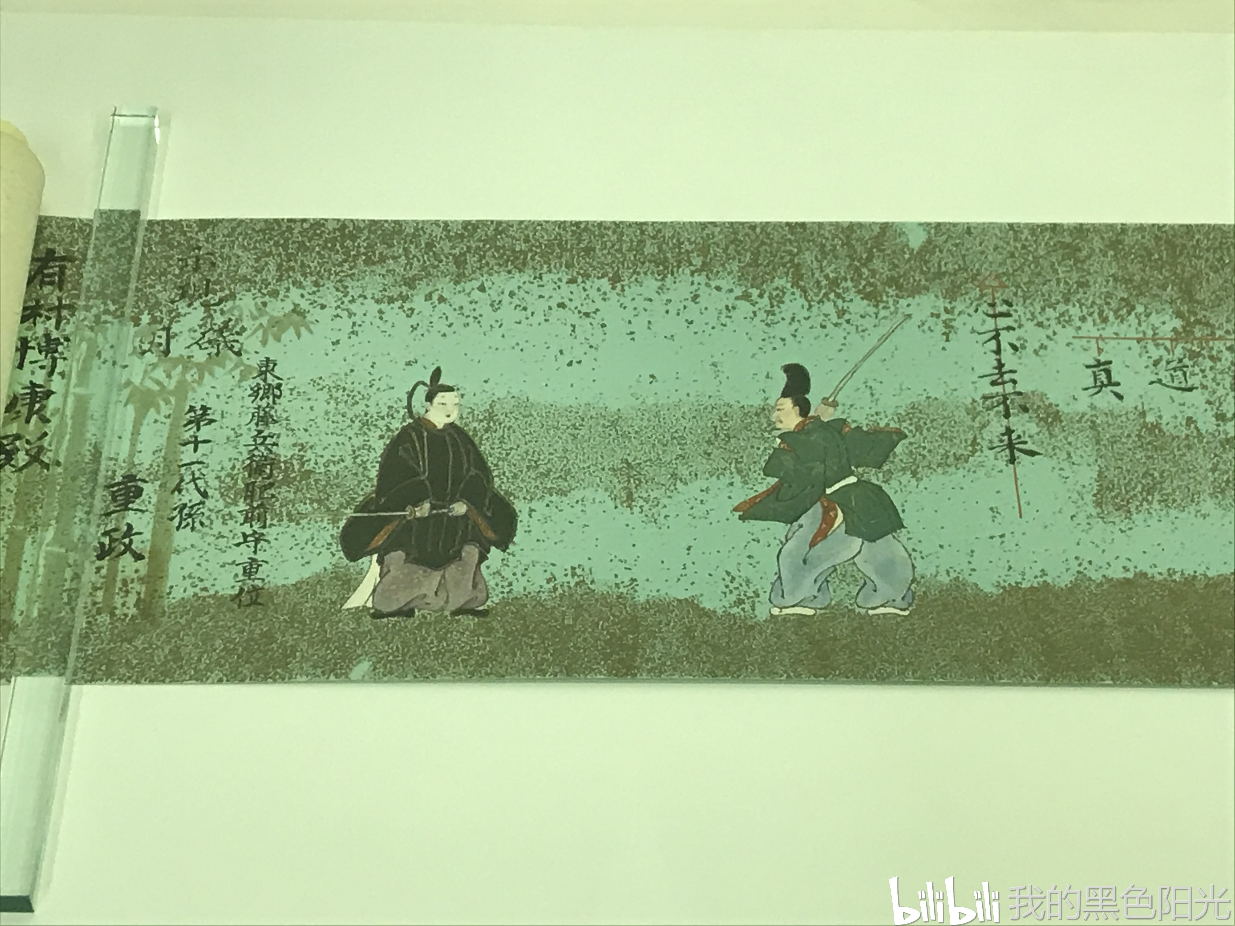 示現流博物馆 哔哩哔哩