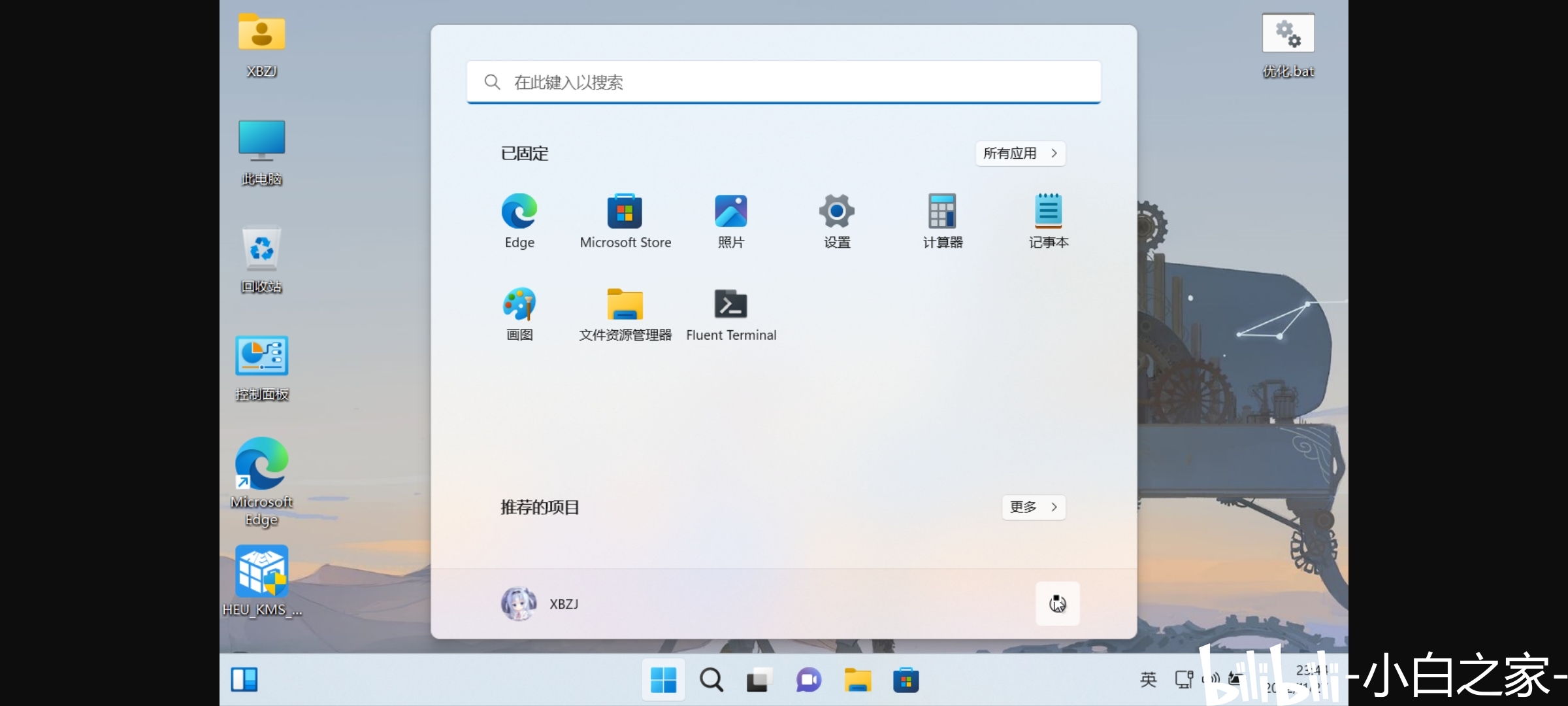 [QEMU]Windows 11 Pro UEFI 2022.11.28 哔哩哔哩