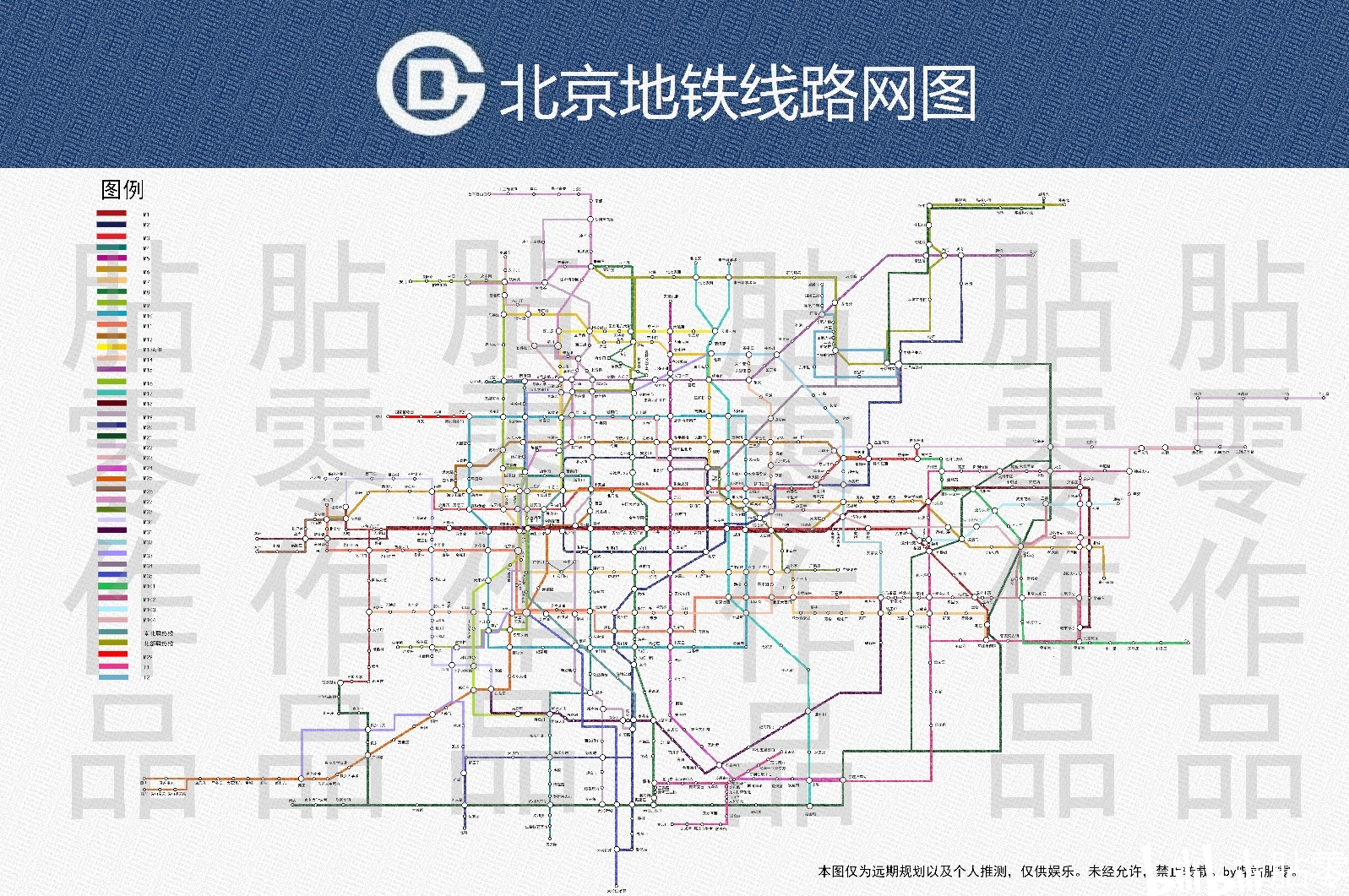 【北京地铁】北京市2050地铁路线网远瞻规划图ver 2 哔哩哔哩